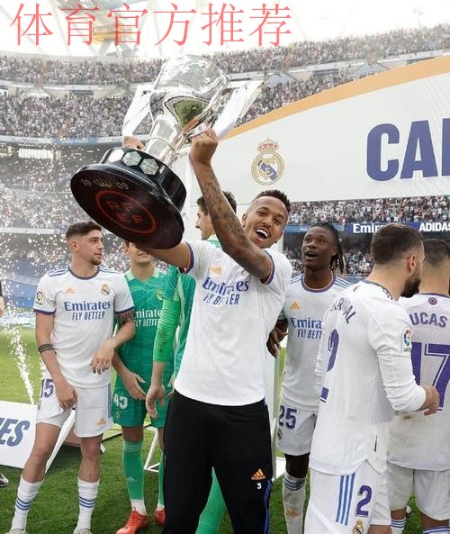 米利唐伤停15天，皇马防线面临考验