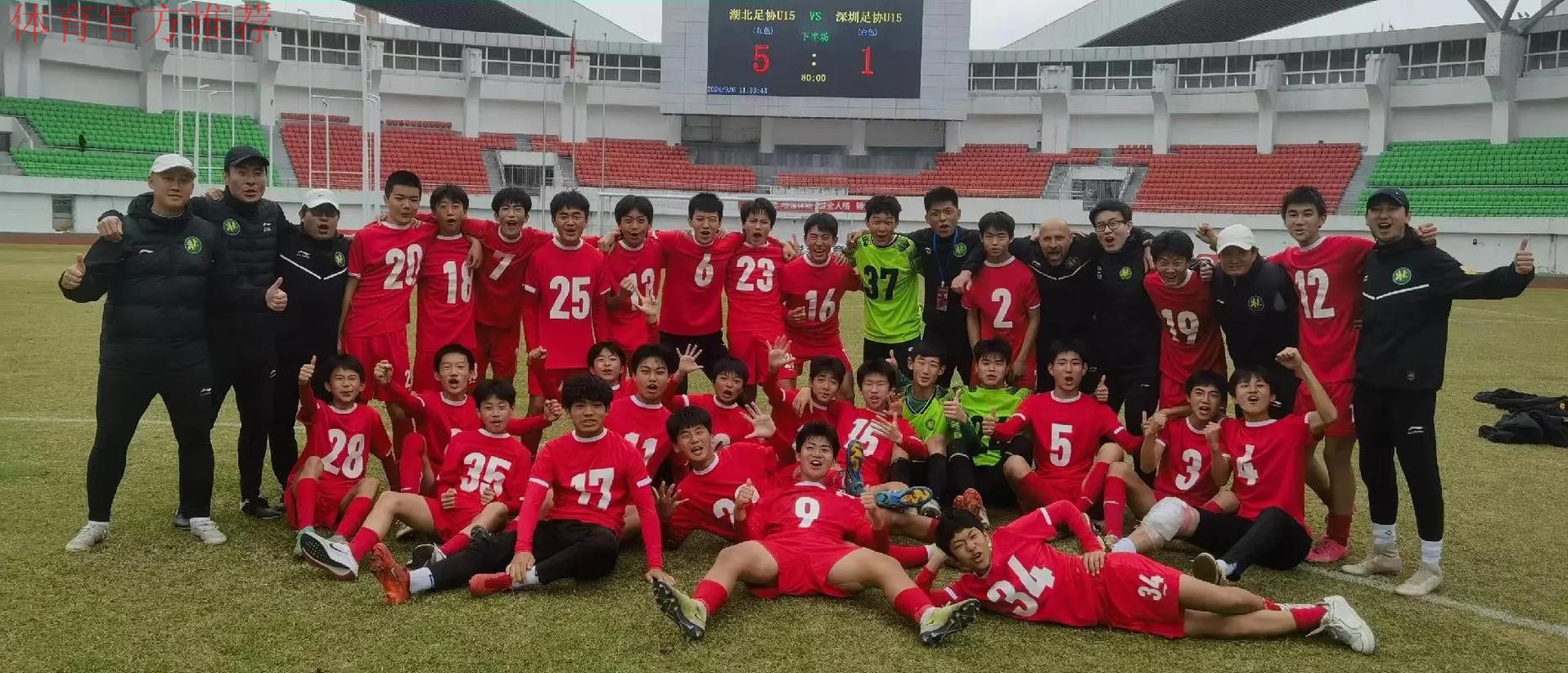 不藏锋芒 | 湖北足协加冕青超U-15组全国冠军
