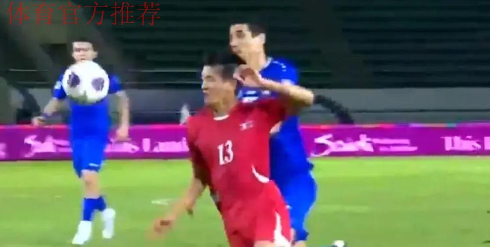 2018年世界杯亚洲区预选赛 国足0-1负叙利亚 2018年世界杯亚洲区预选赛 国足0-1负叙利亚