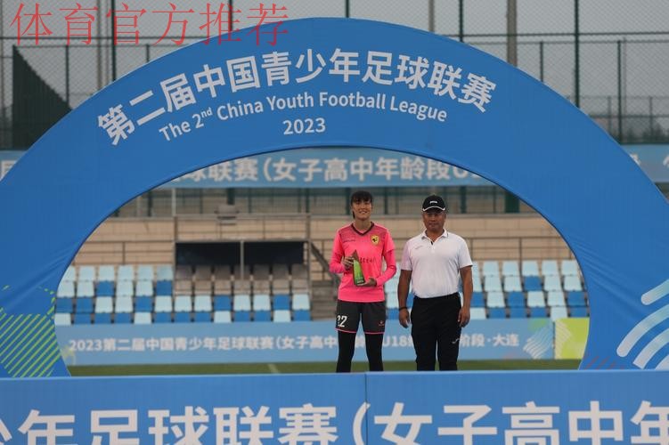 2023年第二届中青赛女子U18组落幕 长春大众卓越队夺得冠军