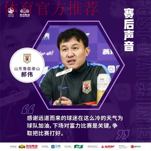富力6-1东吴 鲁能2-0绿城 足协杯八强全部产生