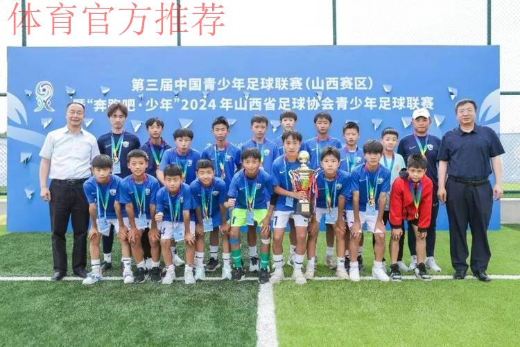 2019中国足球协会全国室内五人制足球少年锦标赛（U13）在东营开幕