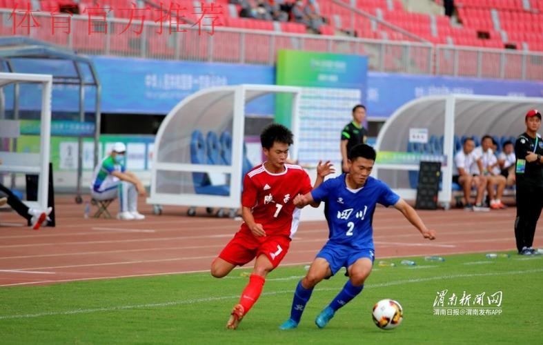第十四届全运会足球项目男子U-18组资格赛开赛