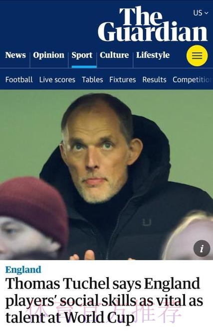 英格兰世界杯选人标准:社交技能、人格魅力 英格兰世界杯选人标准:社交技能、人格魅力