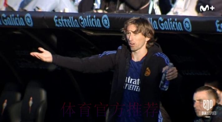 阿斯:对塞尔塔被换下后 莫德里奇在场边指挥球队换人