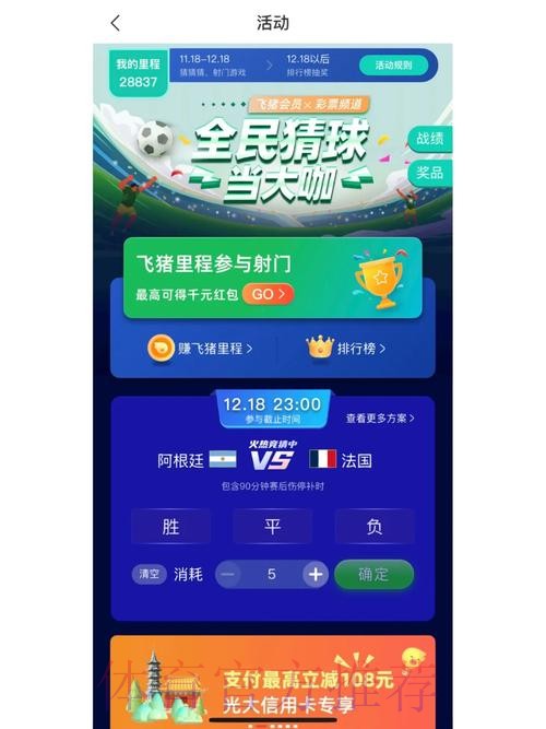 世界杯竞猜稳定全站